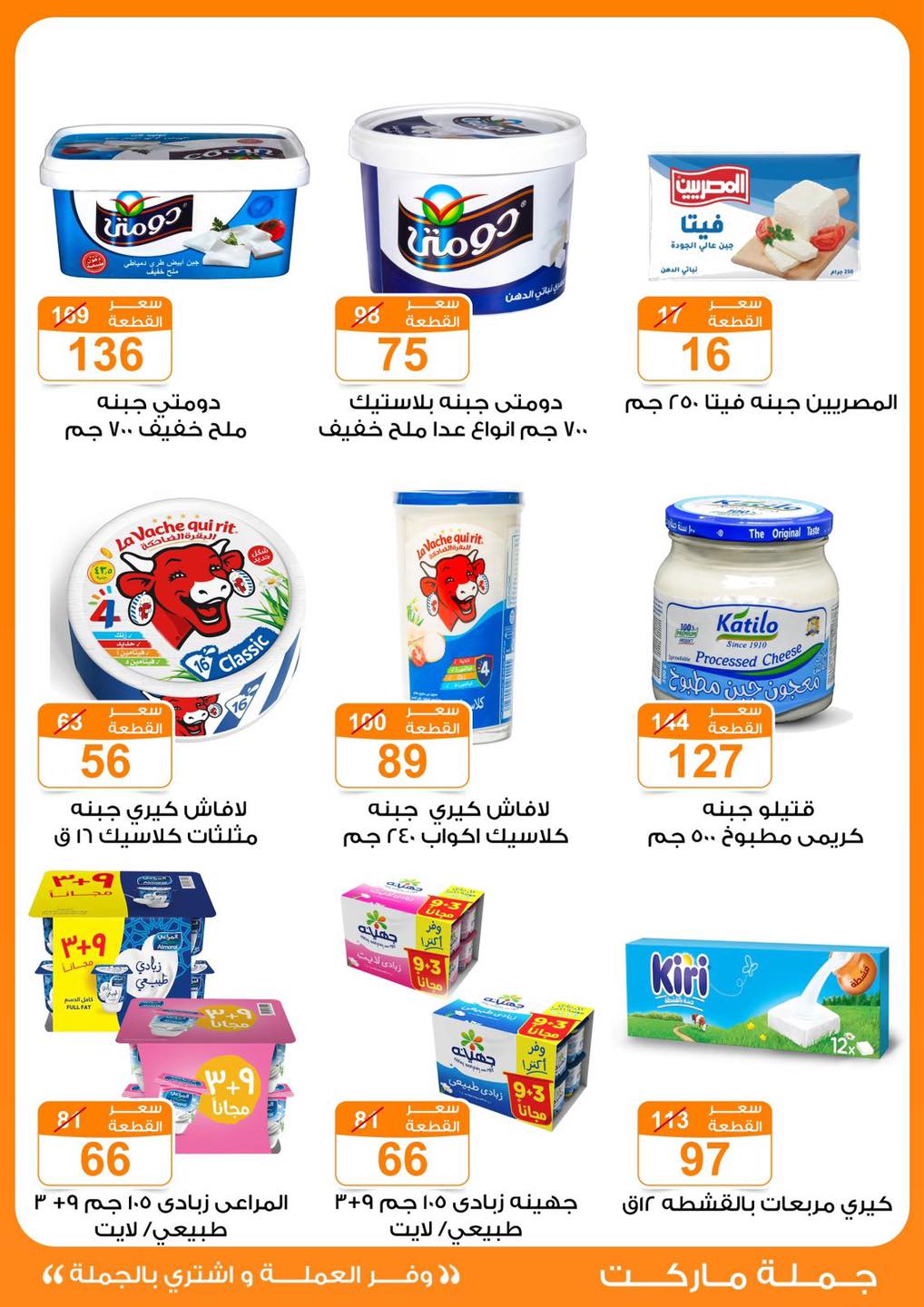 fathalla offers from 10oct to 26oct 2024 عروض فتح الله من 10 أكتوبر حتى 26 أكتوبر 2024 صفحة رقم 15